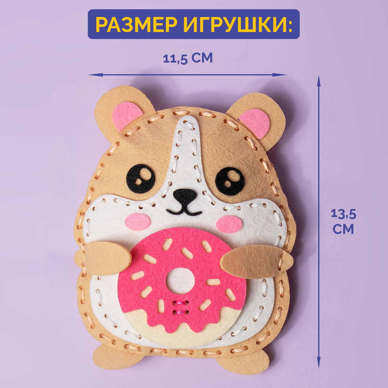 Набор для творчества МУЛЬТИЗАВРИК шитье - фото 6