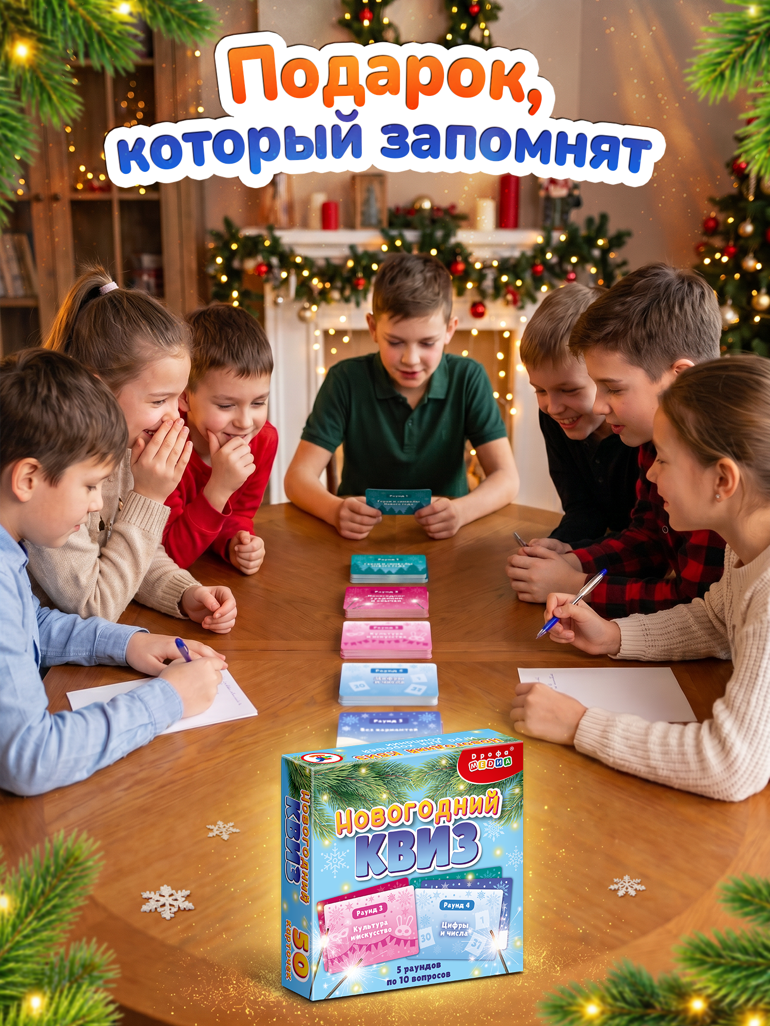 Настольная игра Дрофа-Медиа Новогодний квиз - фото 8