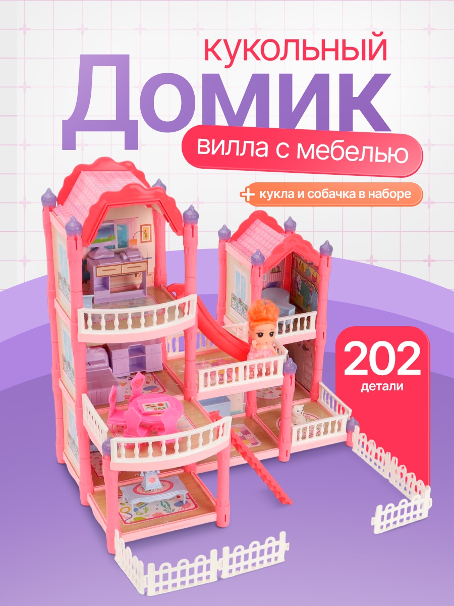Домик для кукол Рыжий кот с мебелью Y27980003 - фото 1