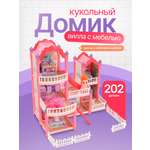 Домик для кукол Рыжий кот с мебелью