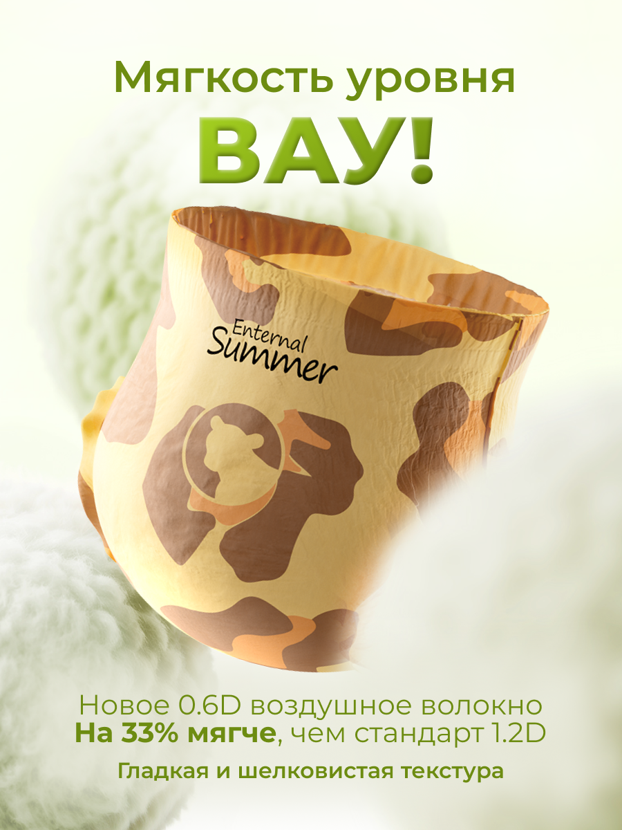 Трусики Enternal Summer Fashion Gala XL (12-17 кг) 4 шт. - фото 8