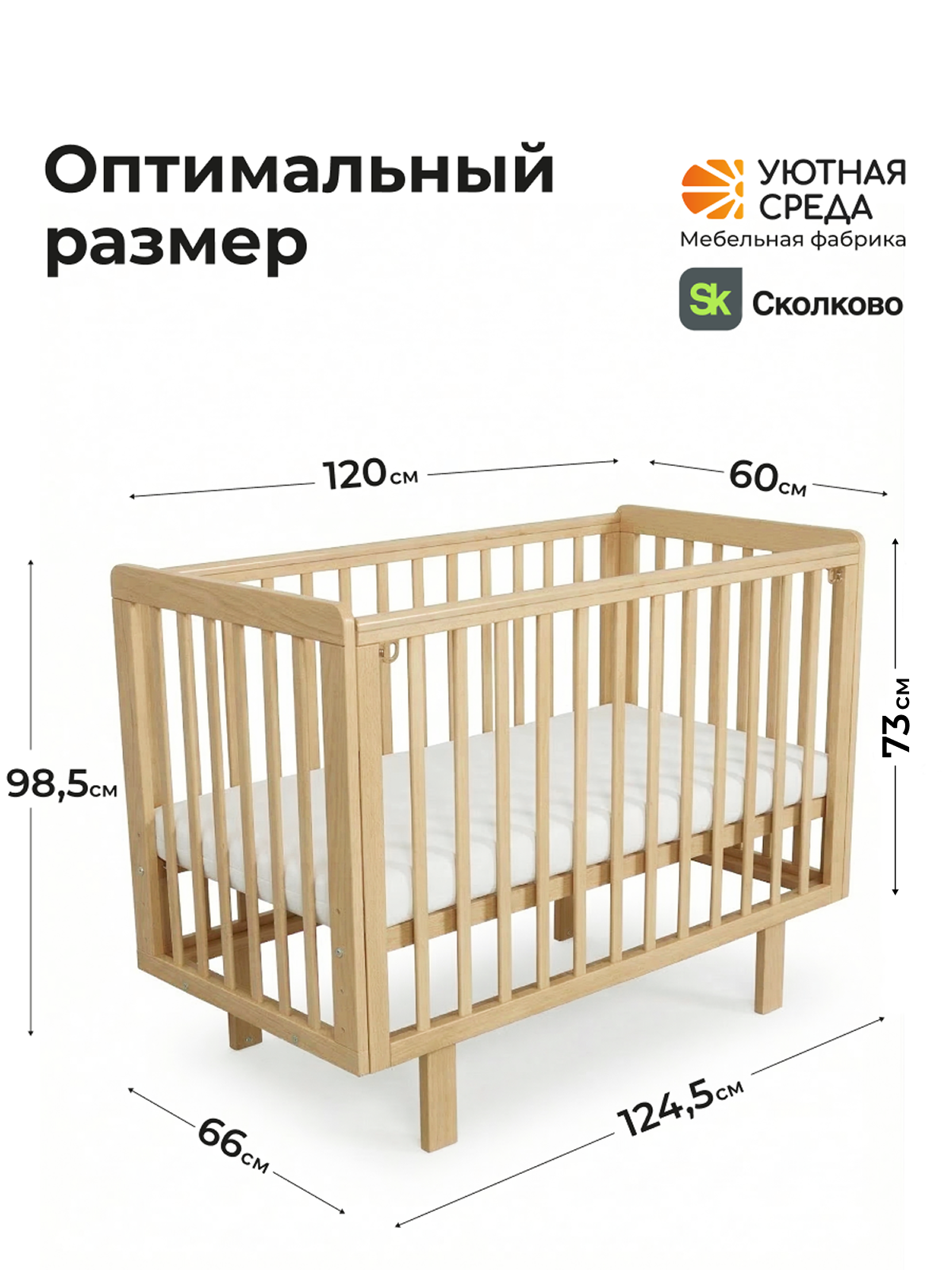 Детская кроватка Уютная среда Кроватка КР120 прямая, без маятника (бежевый) - фото 3