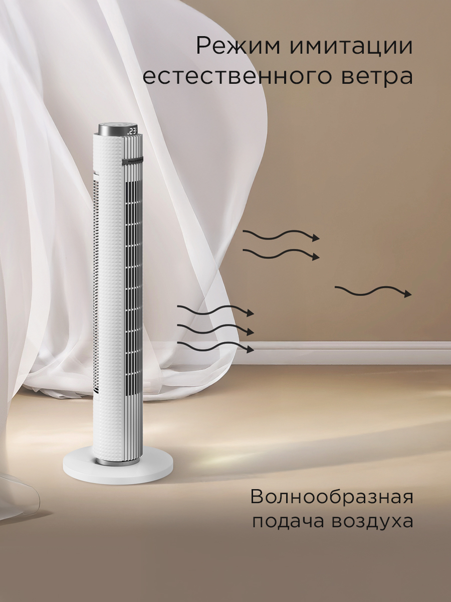 Вентилятор напольный REDMOND AP2215S - фото 9