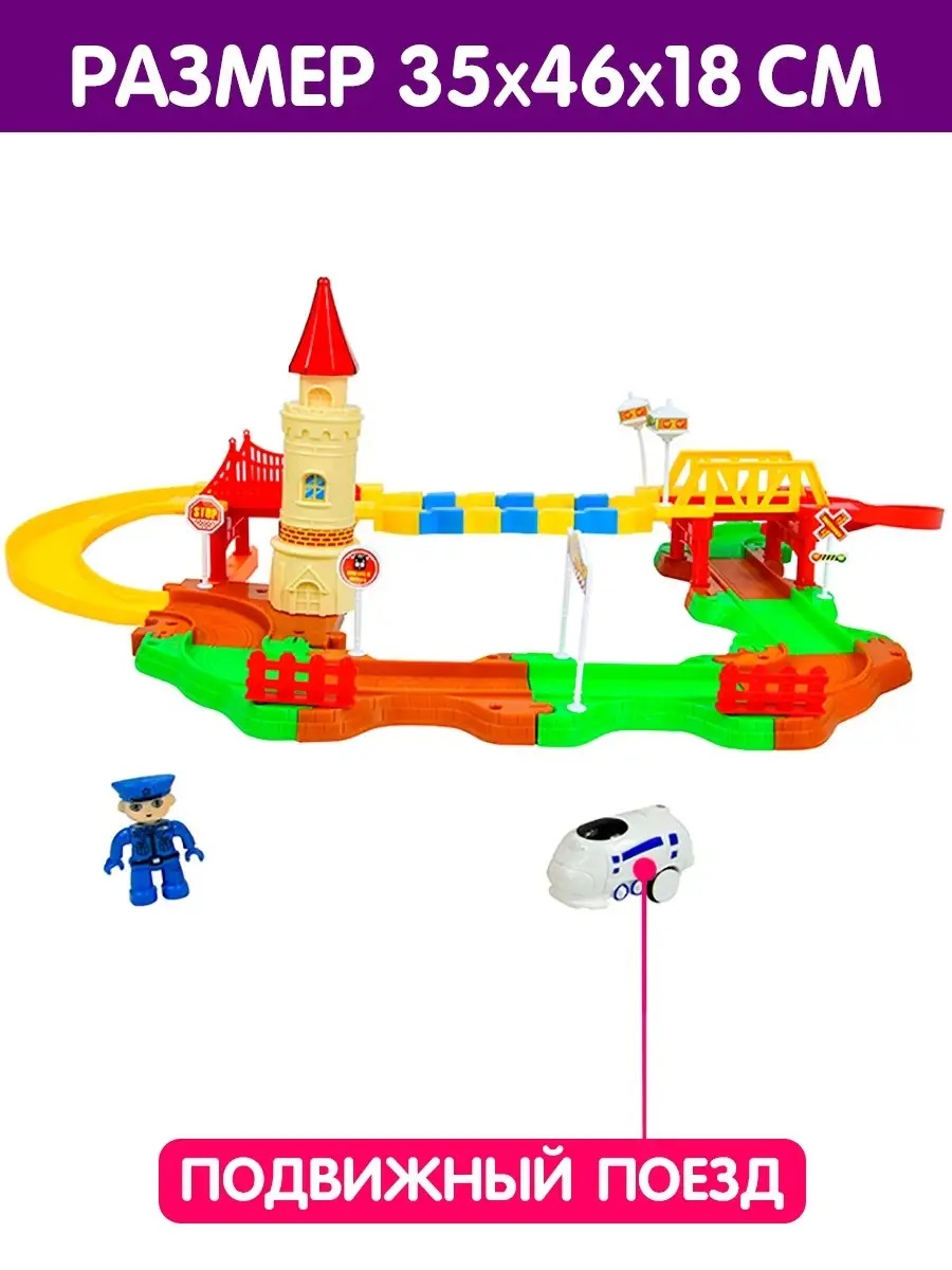 Изображение товара Детский игровой набор железная дорога Башня и большой мост, 35х46х18 см, для детей от 3 лет