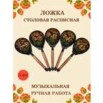 Ложка столовая Хохлома Оптом деревянная расписная желтый цветок - 5 шт.