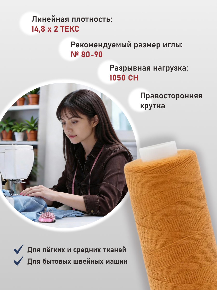 Нитки для шитья 40/2 Bestex 10шт цв 221 - фото 2