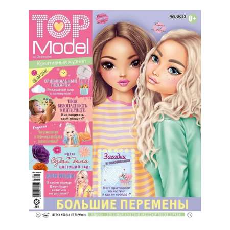 Журналы Top Model Комплект 3 шт для детей Топ модели 4/23 + 5/23 + 6/23
