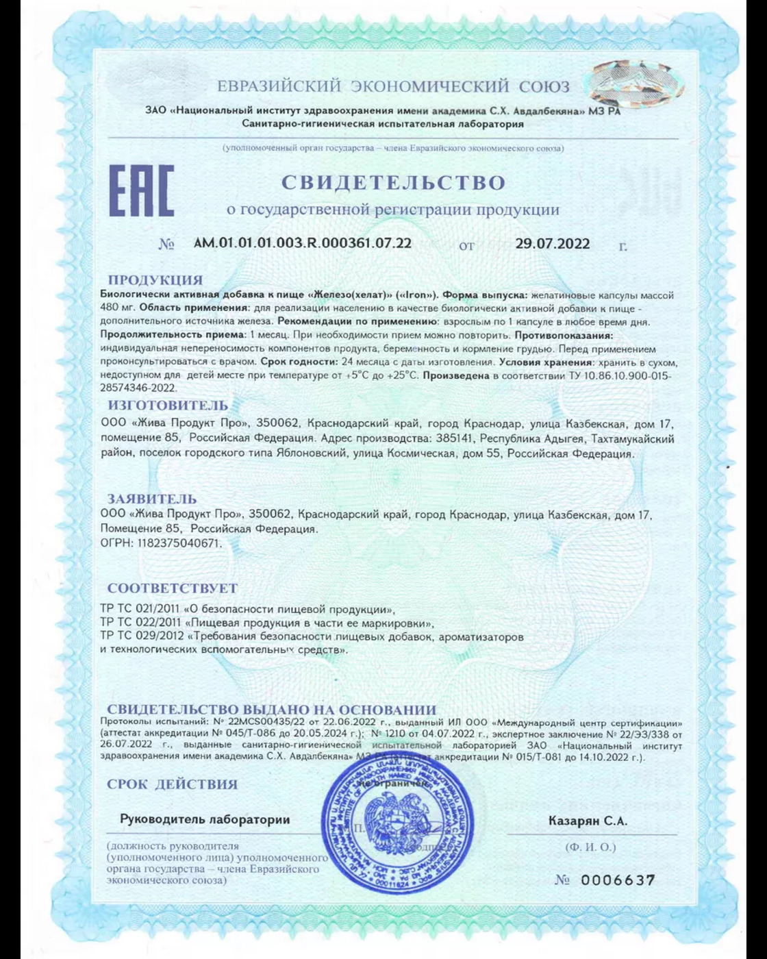 Бад morepharm Витамины Железо хелат 40мг 90 капсул - фото 15