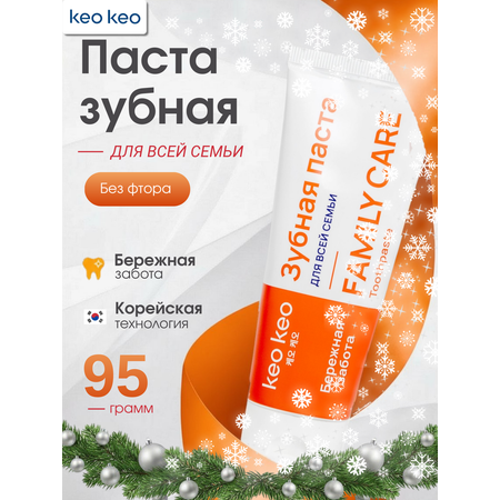 Зубная паста KEO KEO без фтора 95 г