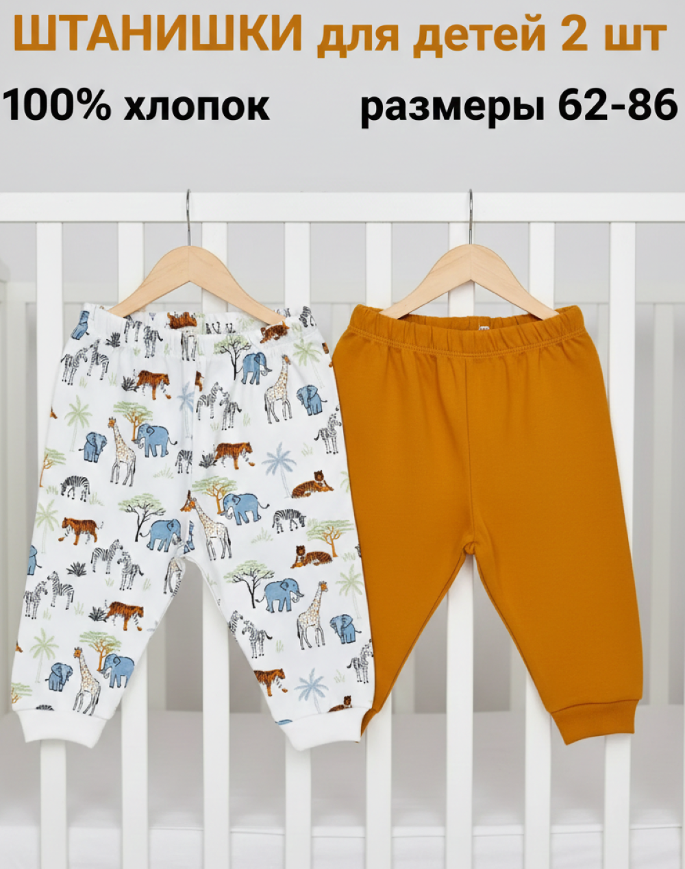 Брюки 2 шт Deiko Baby D7509-1 - фото 2