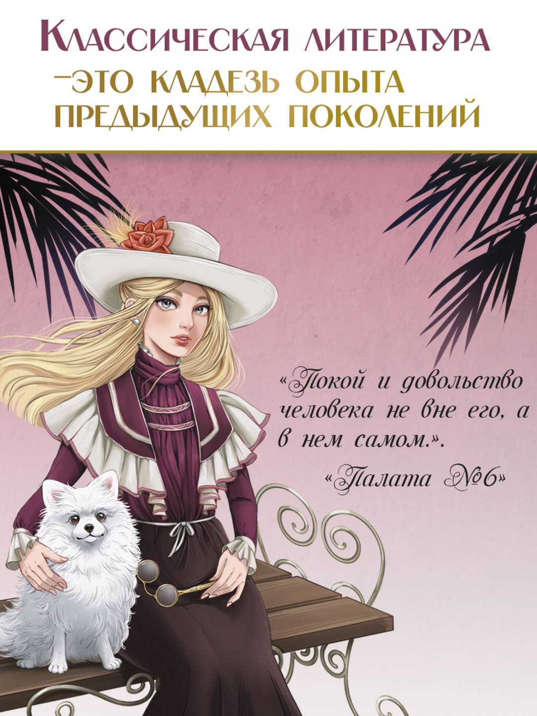 Книга Проф-Пресс Мировая классика. Антон Чехов. Рассказы 256 стр - фото 3