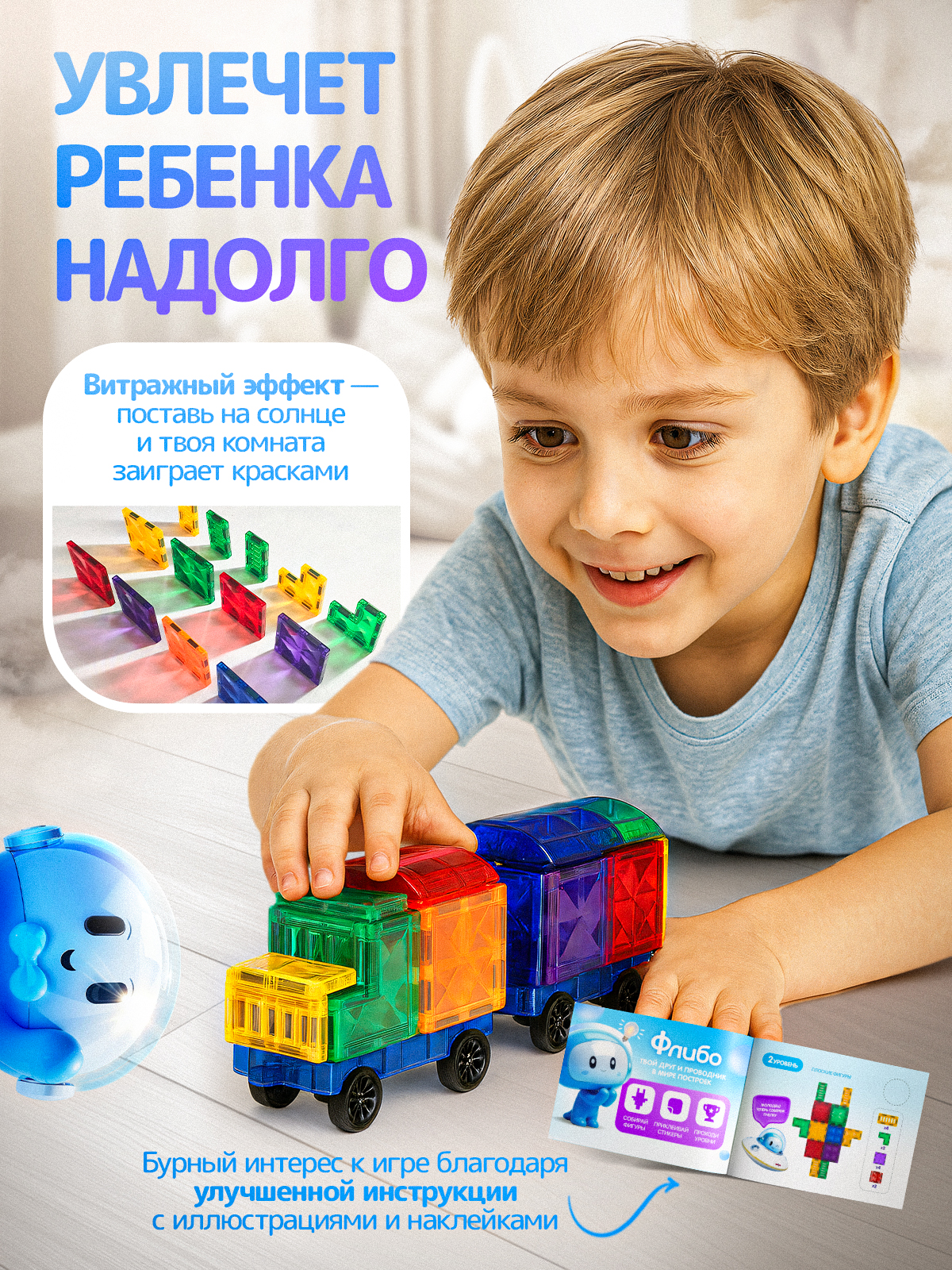 Конструктор SAYFUN toys магнитный 20 дет. - фото 2