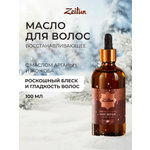 Масло Zeitun 100 мл