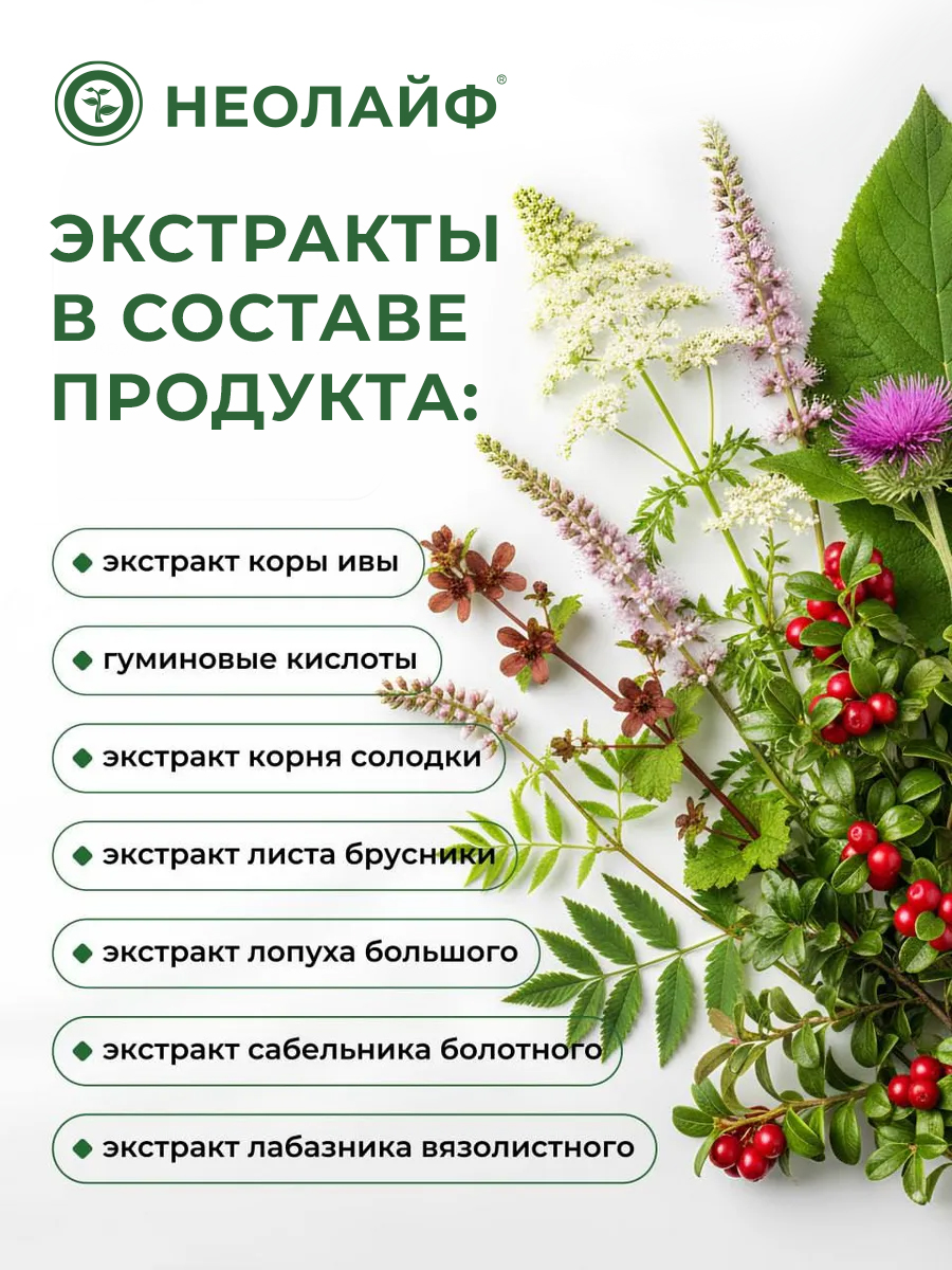 Биологически активная добавка к пище НЕОЛАЙФ «ОСТЕОГЕН», 60 капсул по 500 мг - фото 2