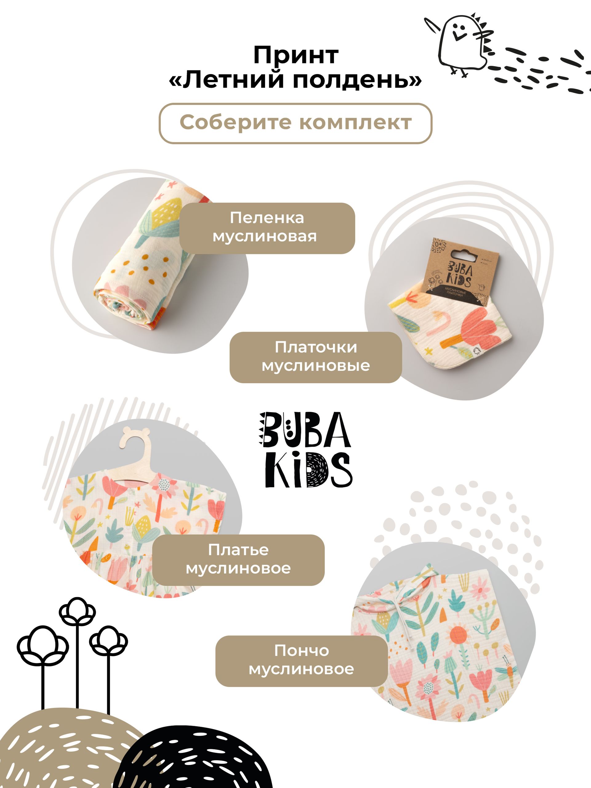 Нагрудник BUBA KIDS текстиль 2 шт. - фото 12