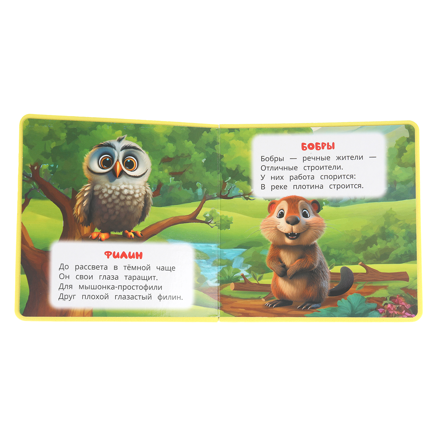 Книга УМка Лесные животные Степанов - фото 5