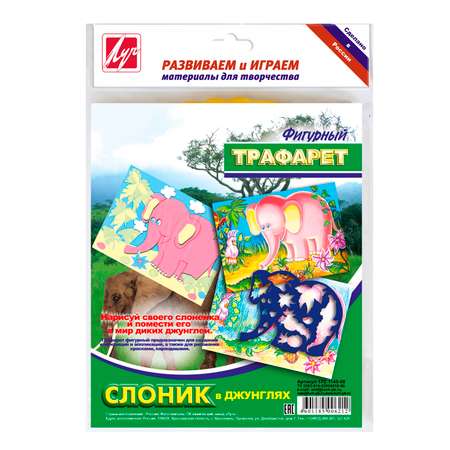 Трафарет Луч