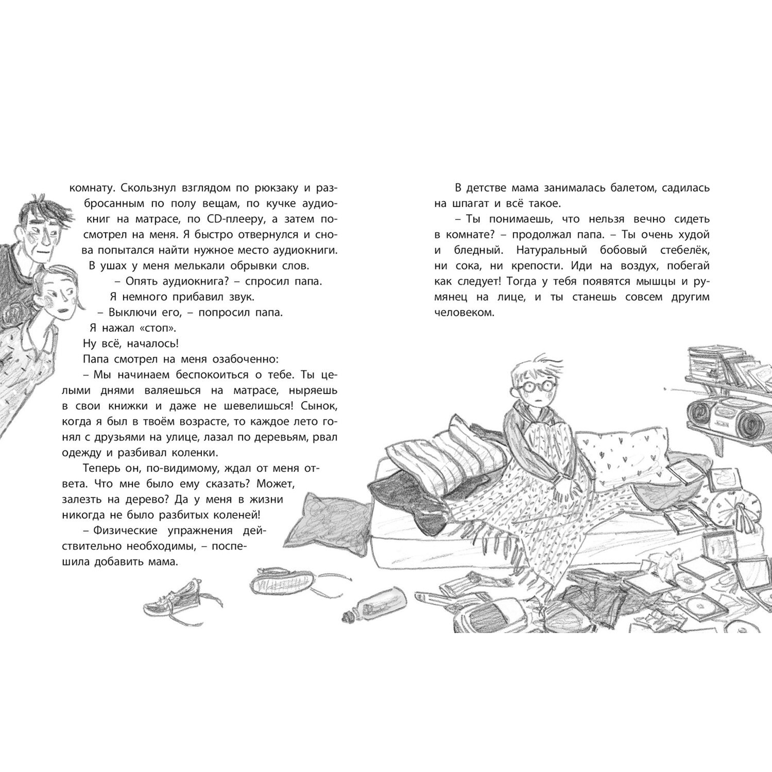 Книга ЭНАС-книга Домик на дереве - фото 5