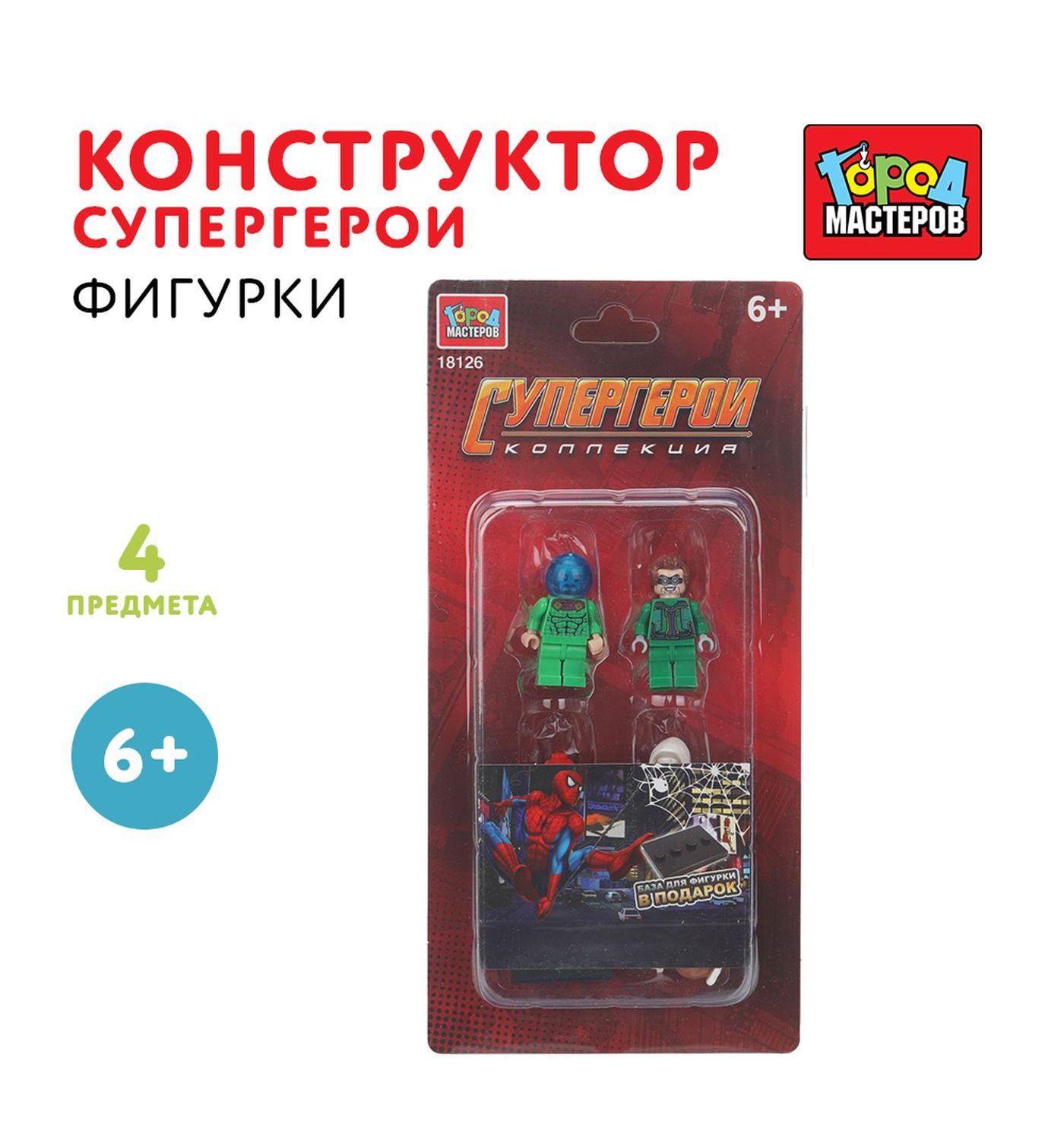 Конструктор Город мастеров Супергерои 4 дет. в ассортименте - фото 1