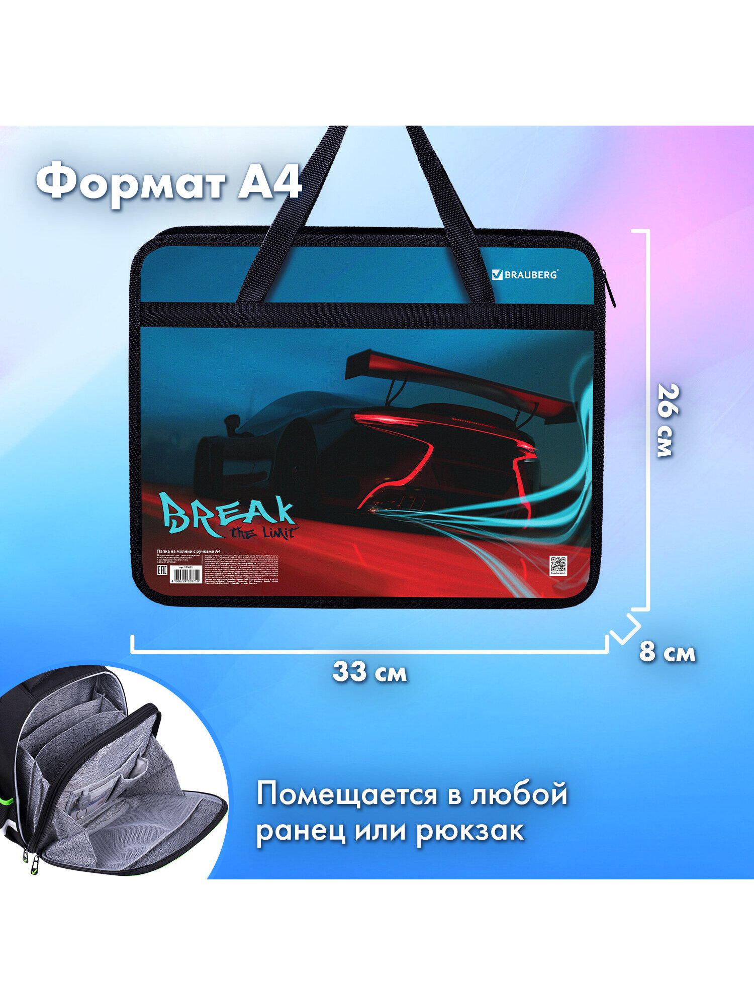 Папка с ручками Brauberg - фото 4