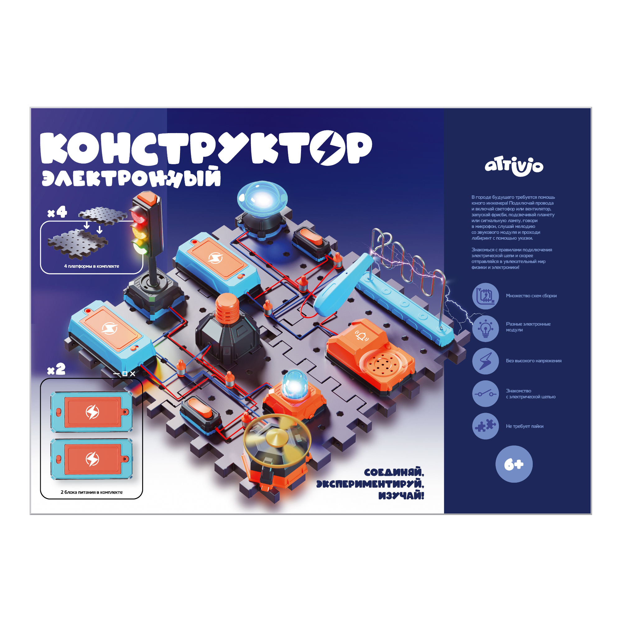 Конструктор Attivio Наука - фото 1