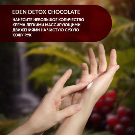 Крем EDEN Увлажняющий 50 мл