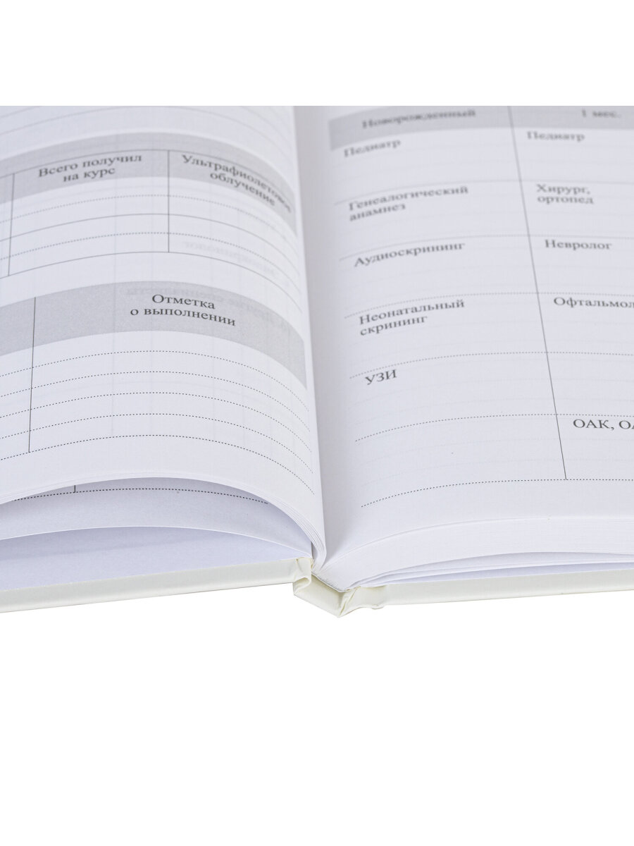 Медицинская карта ребенка Staff амбулаторная №112у 218х153 мм 192 страницы - фото 9