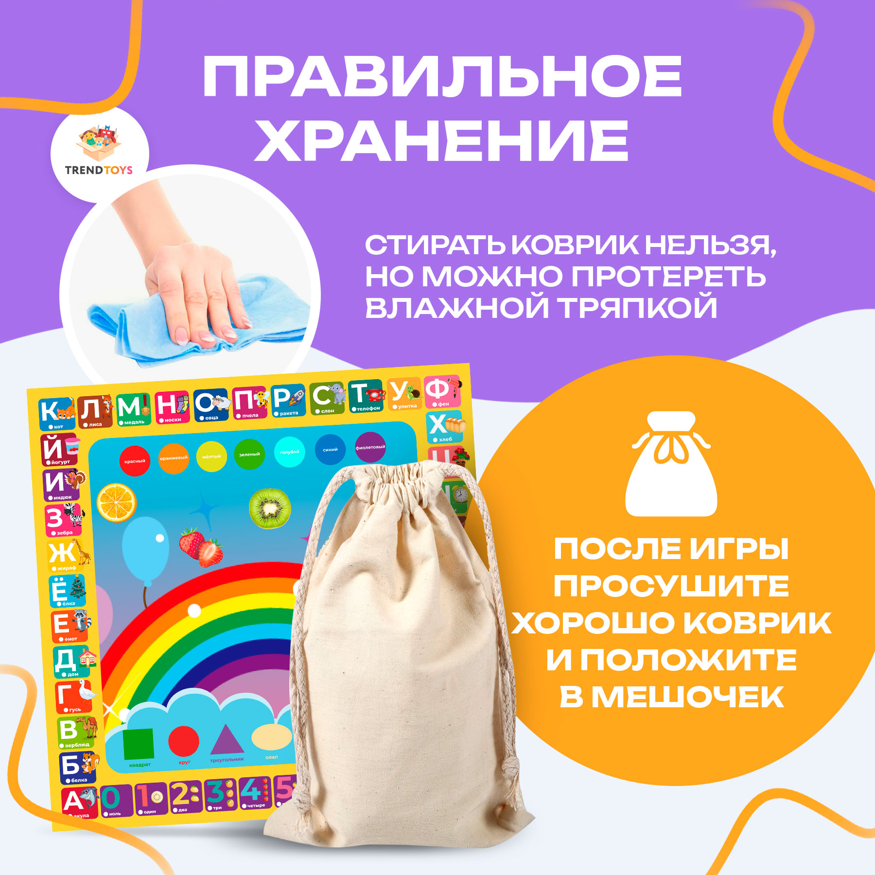 TrendToys детский коврик - фото 8
