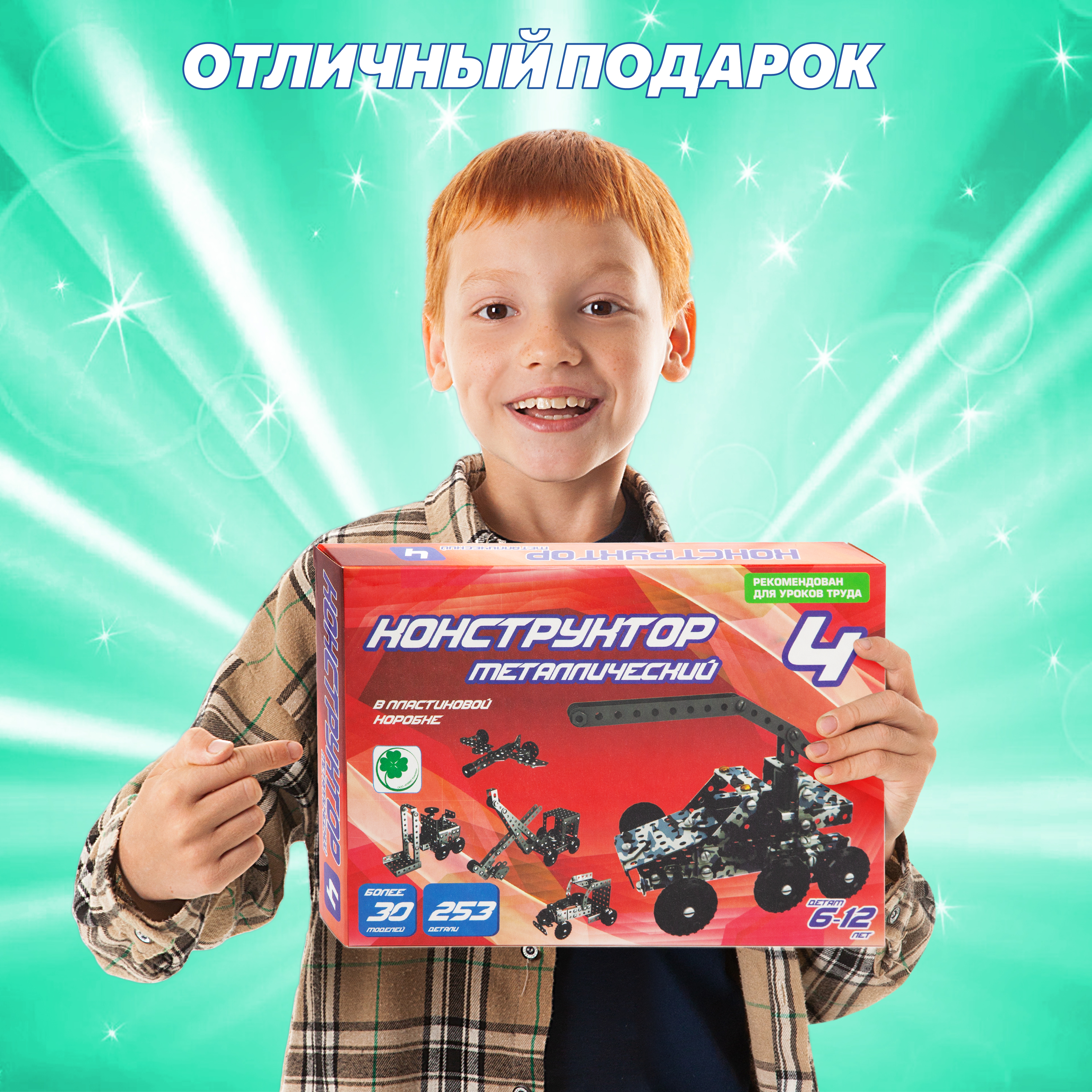 Конструктор Аламо Компани Набор в школу металлический - фото 9