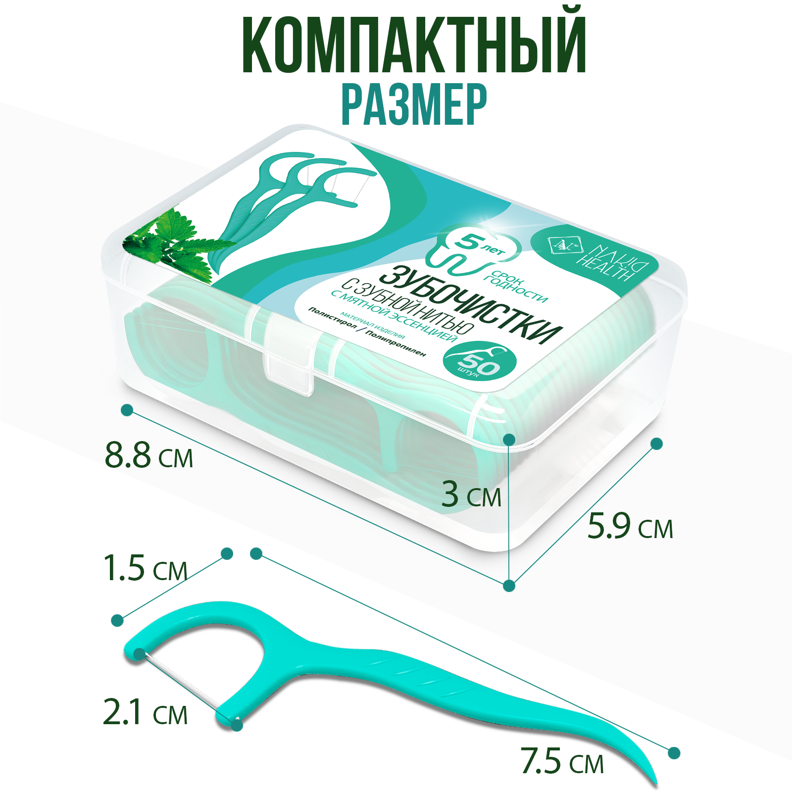 Зубная нить Nak!d 50 шт. - фото 7