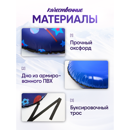 Тюбинг Saimaa 120 см