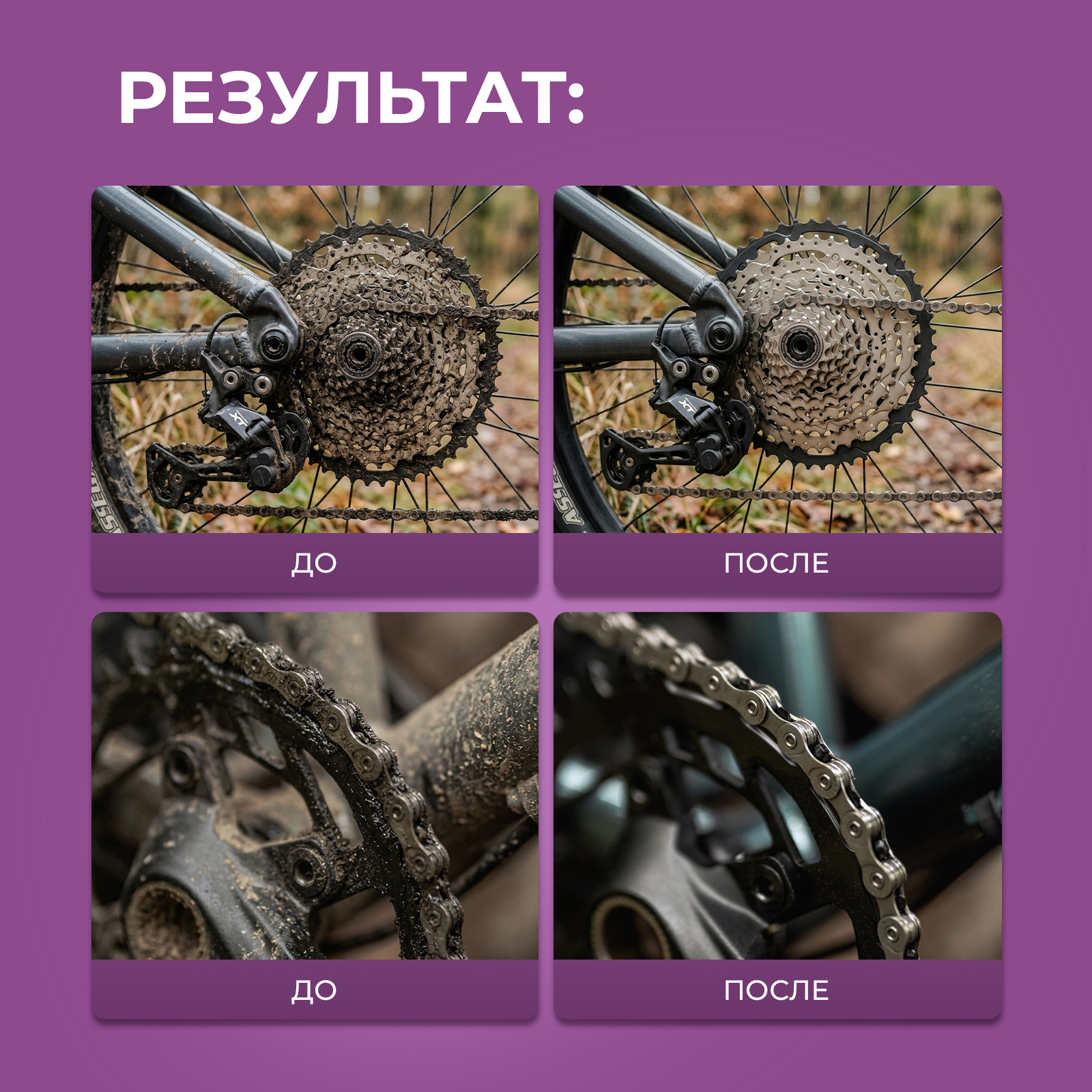 Чистящее средство Ou!borka для цепи велосипеда 500 мл - фото 7