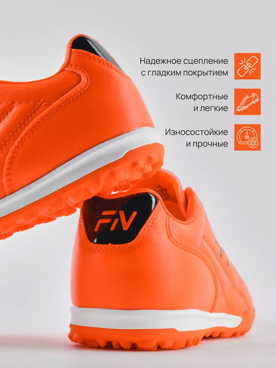 Бутсы FN KFN5061001-804 - фото 5