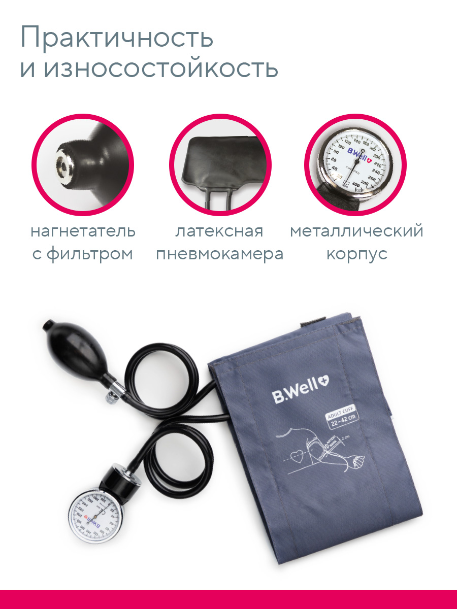 Механический тонометр B.Well MED-61 - фото 5