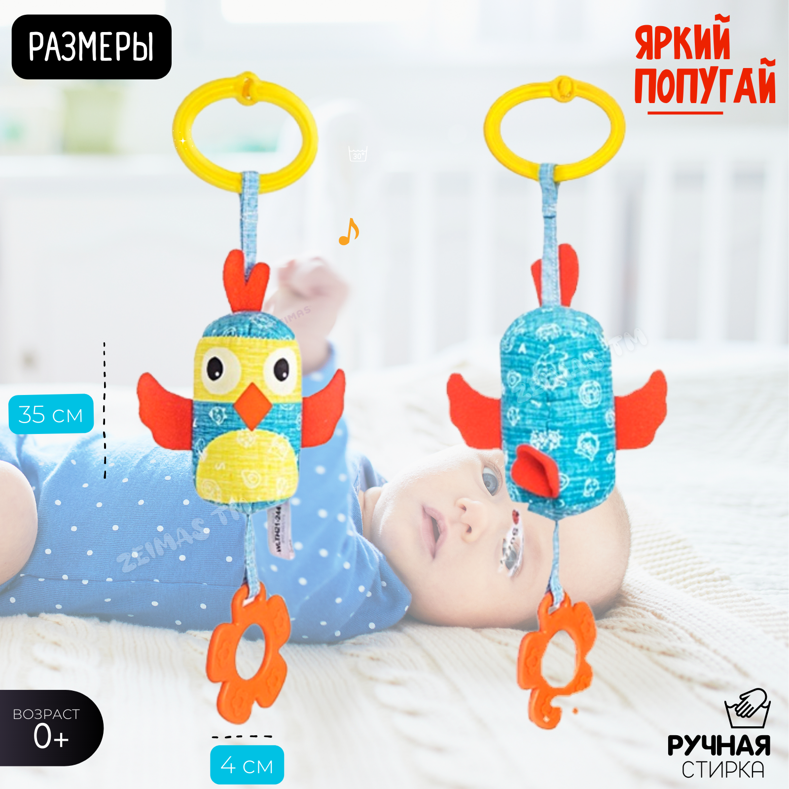 Игрушка Zeimas подвеска - фото 3
