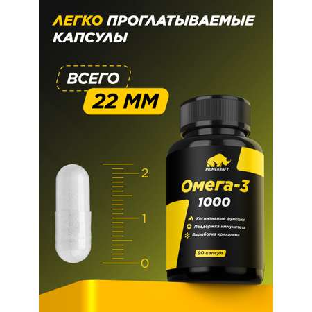 Омега-3 Prime Kraft 1000 mg 90 капсул Витамины для взрослых