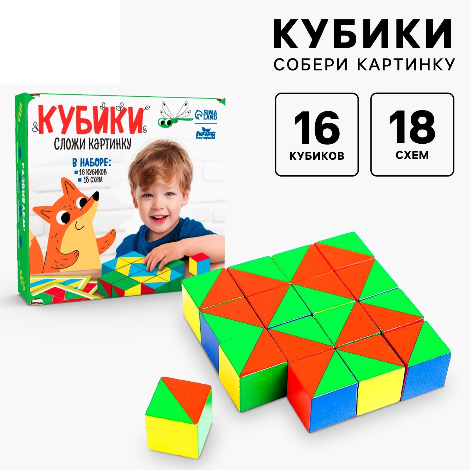Игрушка Лесная мастерская кубики - фото 1