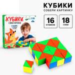 Игрушка Лесная мастерская кубики