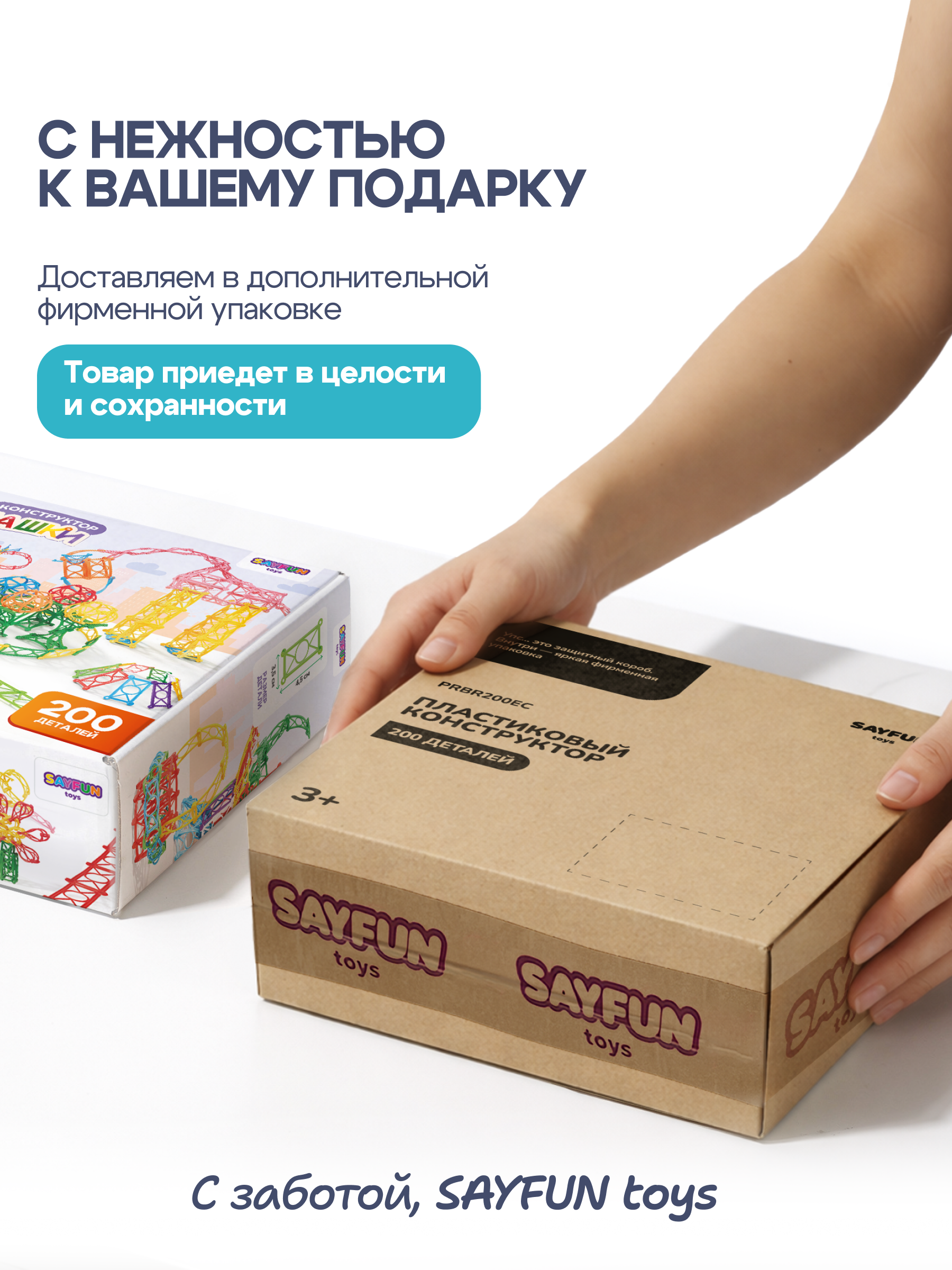 Конструктор SAYFUN toys 200 дет. - фото 10