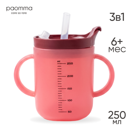 Поильник Paomma 250 мл