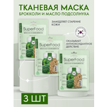 Маска тканевая Institute Estelare 75 мл