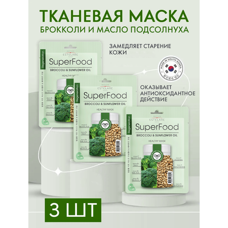 Маска тканевая Institute Estelare 75 мл