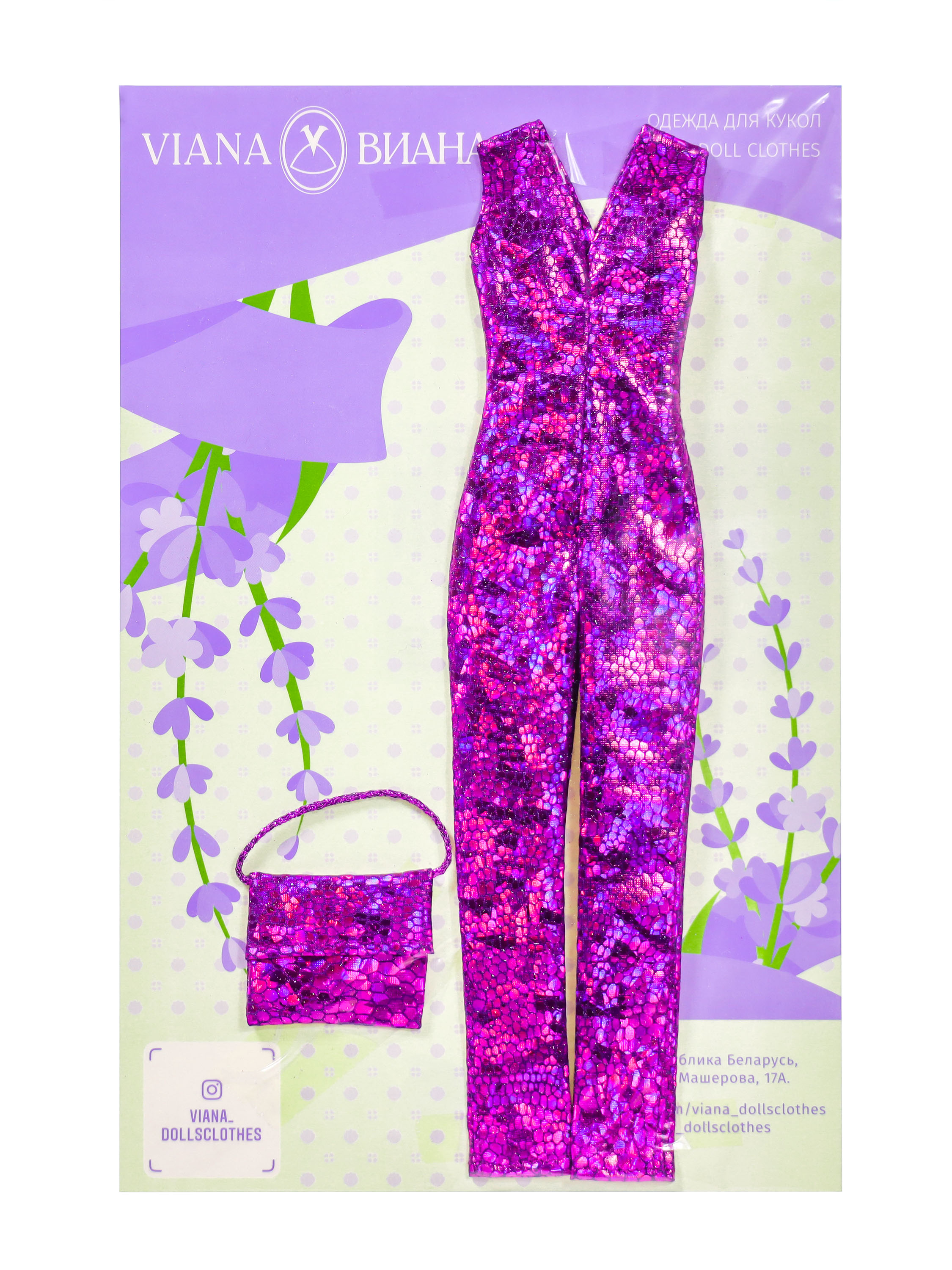 Одежда для кукол VIANA 11.336.005v - фото 4