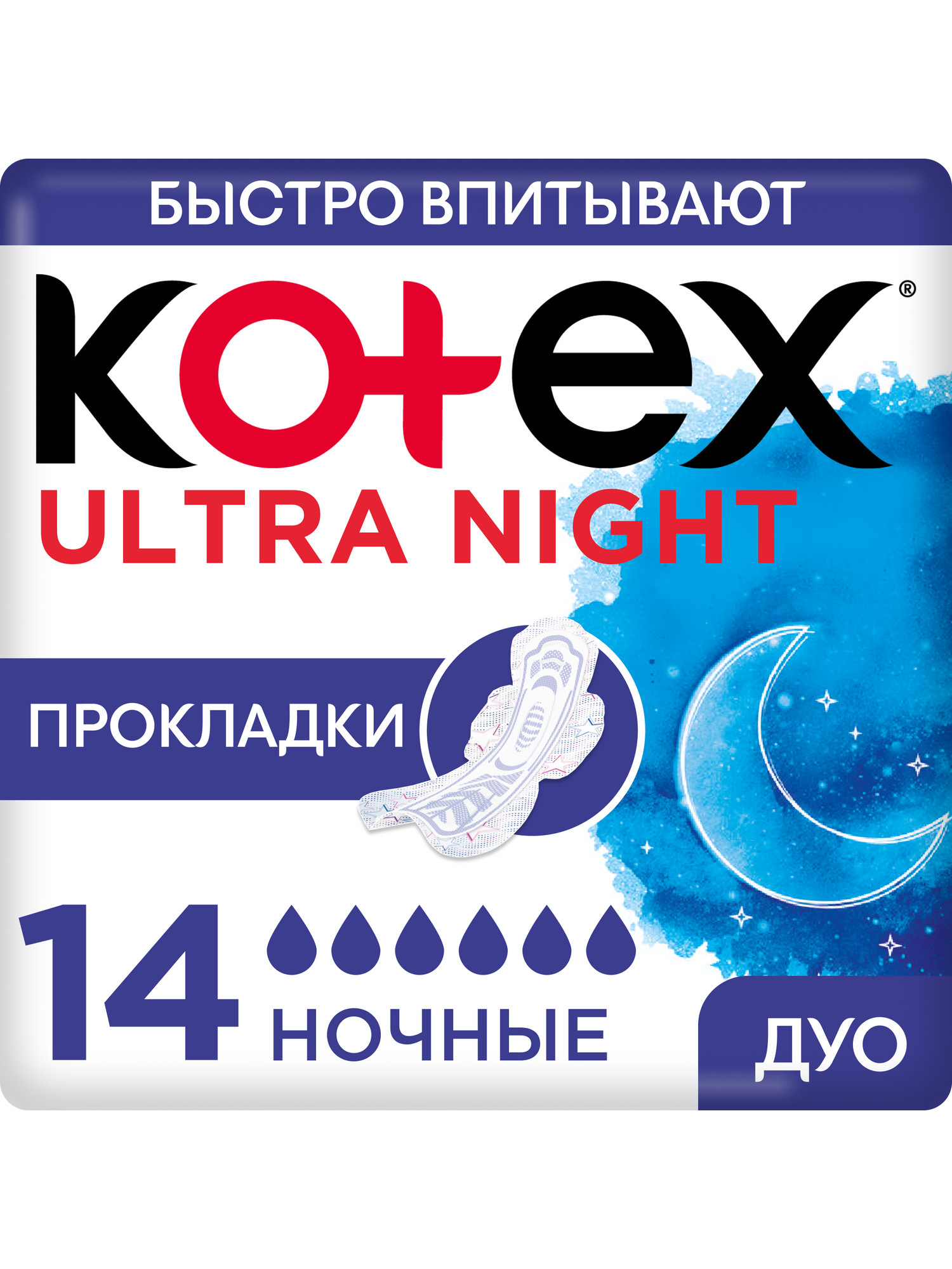 Прокладки гигиенические KOTEX Ultra Ночные 14шт - фото 1