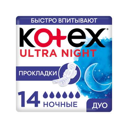 Прокладки гигиенические KOTEX Ultra Ночные 14шт