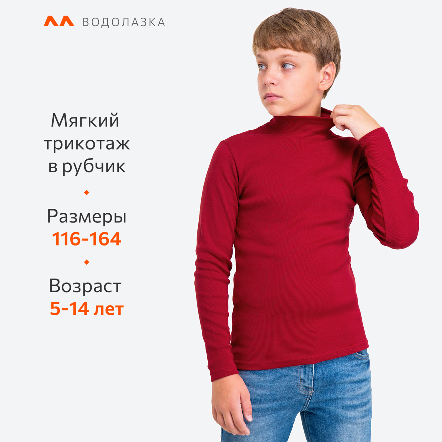 Водолазка HappyFox HF5504т.бордовый - фото 2