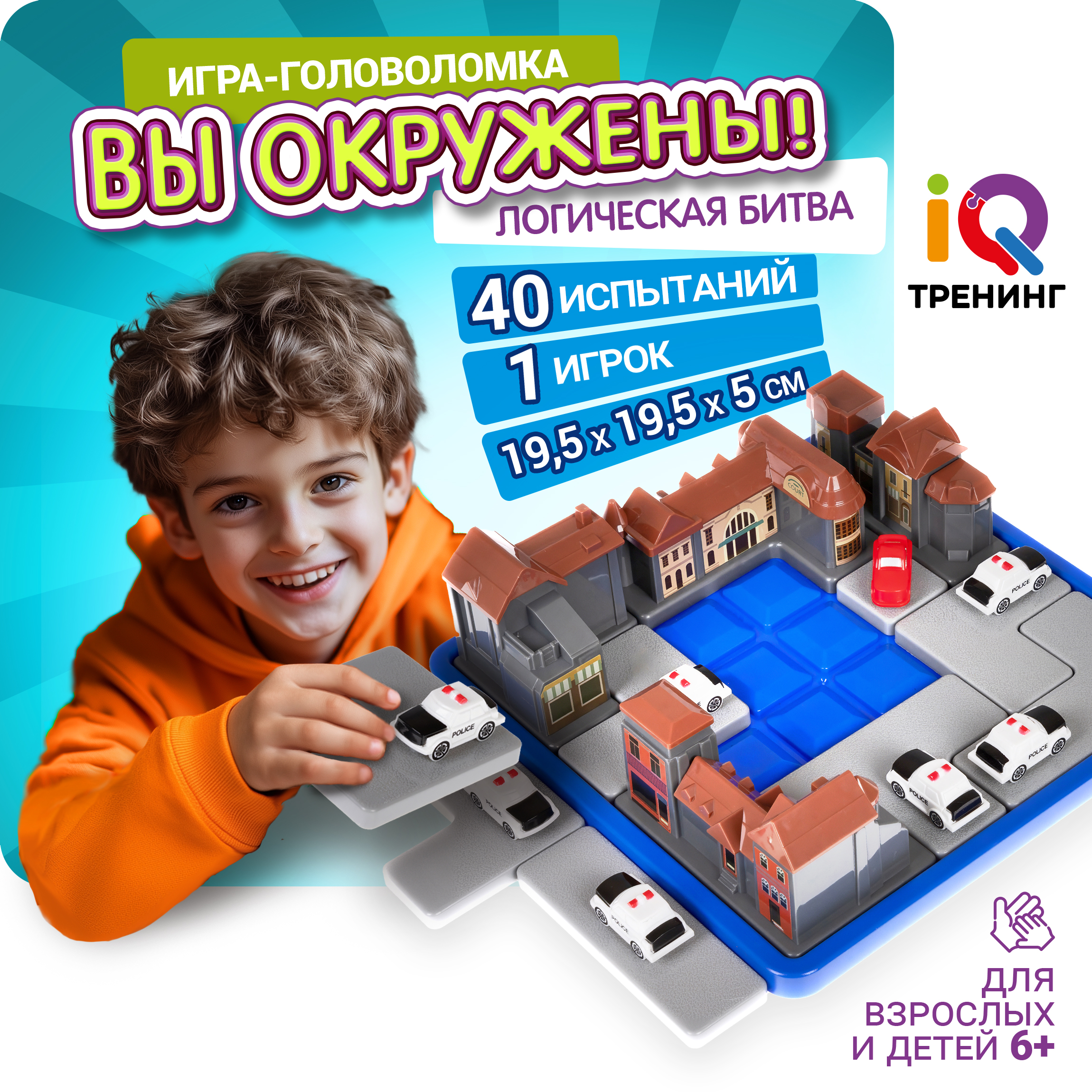 Настольная игра 1TOY Вы окружены! - фото 9
