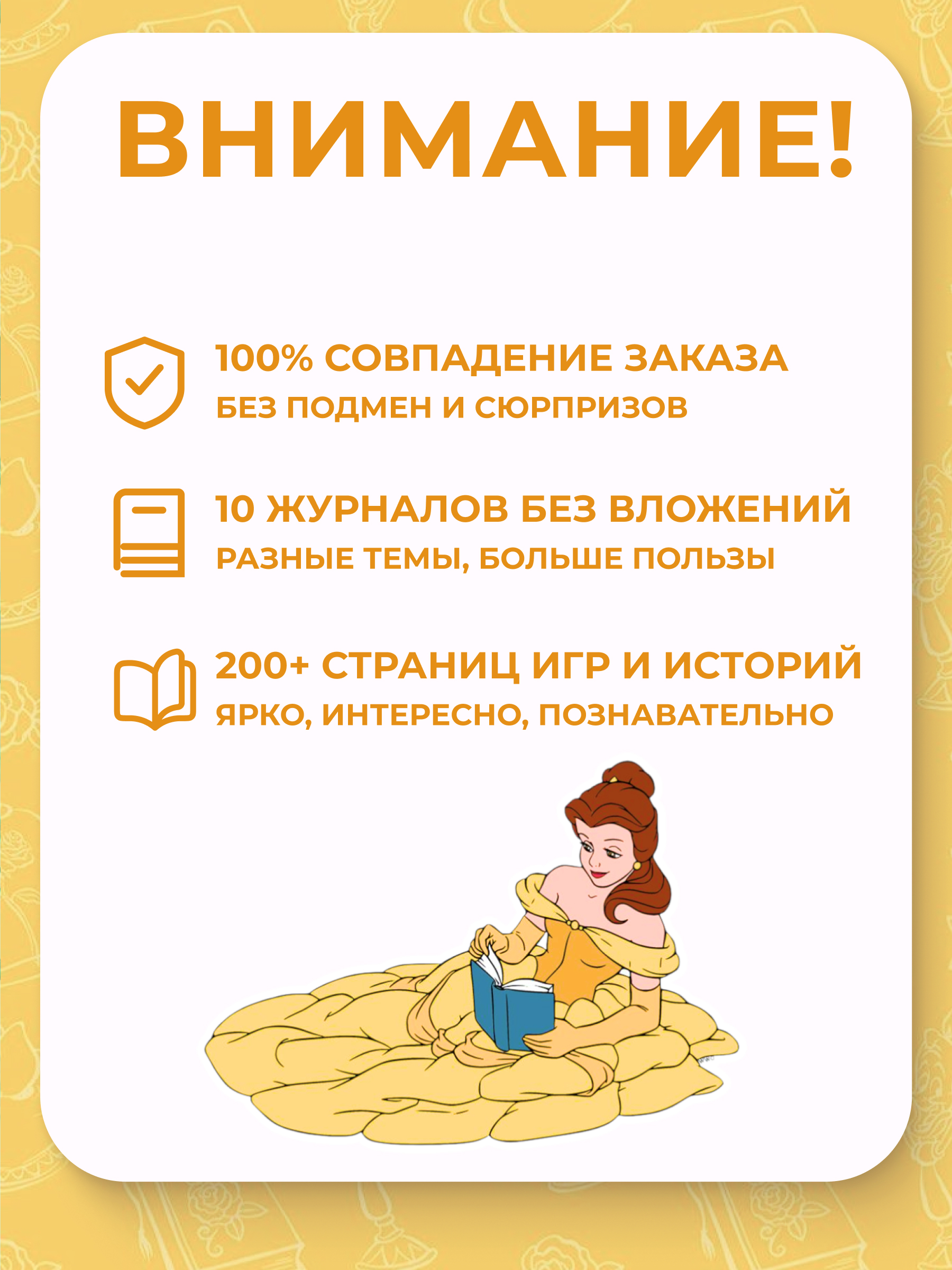 Журналы ИД Лев Набор развивающих детских журналов для девочек - фото 2