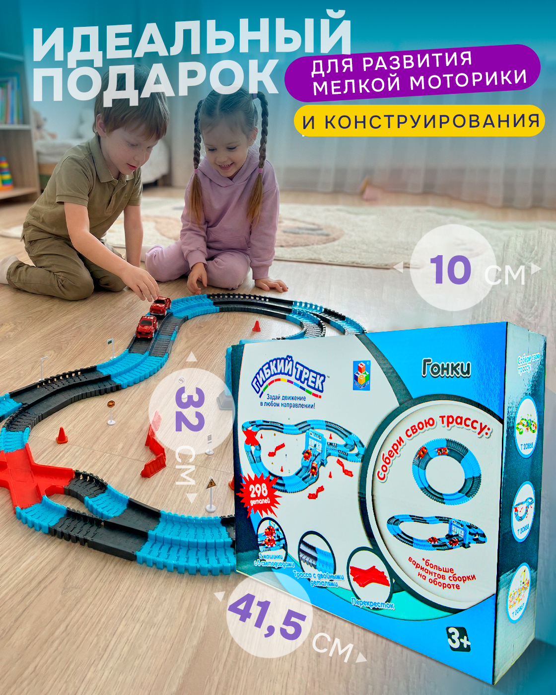 Трек Гибкий Трек гонки Т20858 - фото 6