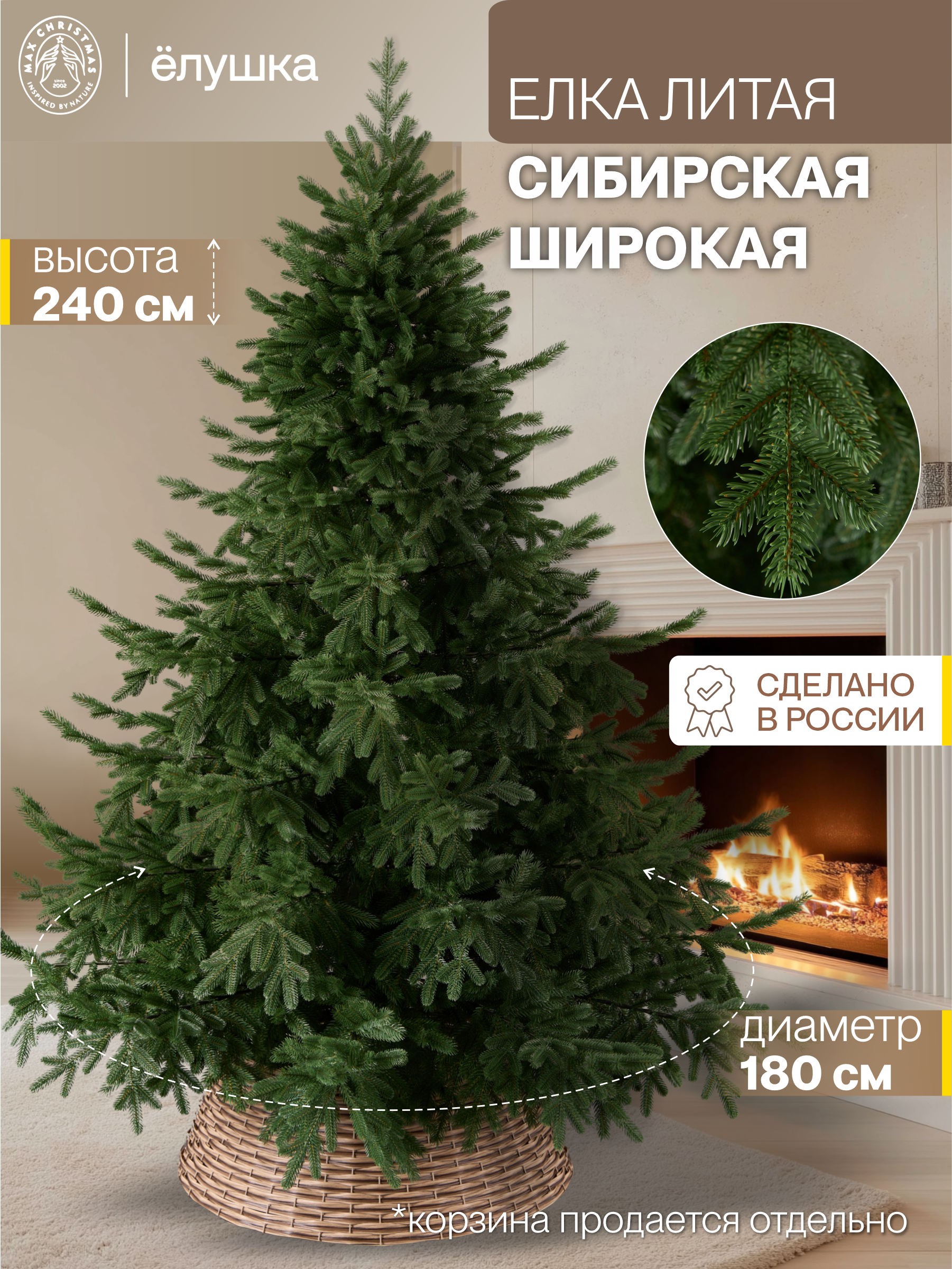 Ель искусственная Ёлушка СИБШ 24 - фото 1